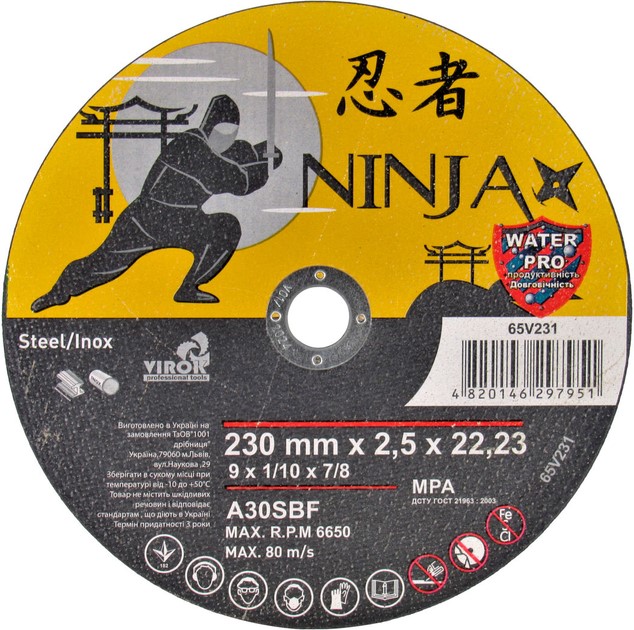 Диск відрізний по металу/нержав. сталі NINJA ТМ VIROK : Ø= 230 х 22.23 мм, t= 2,5 мм / Код товару: 65V231
